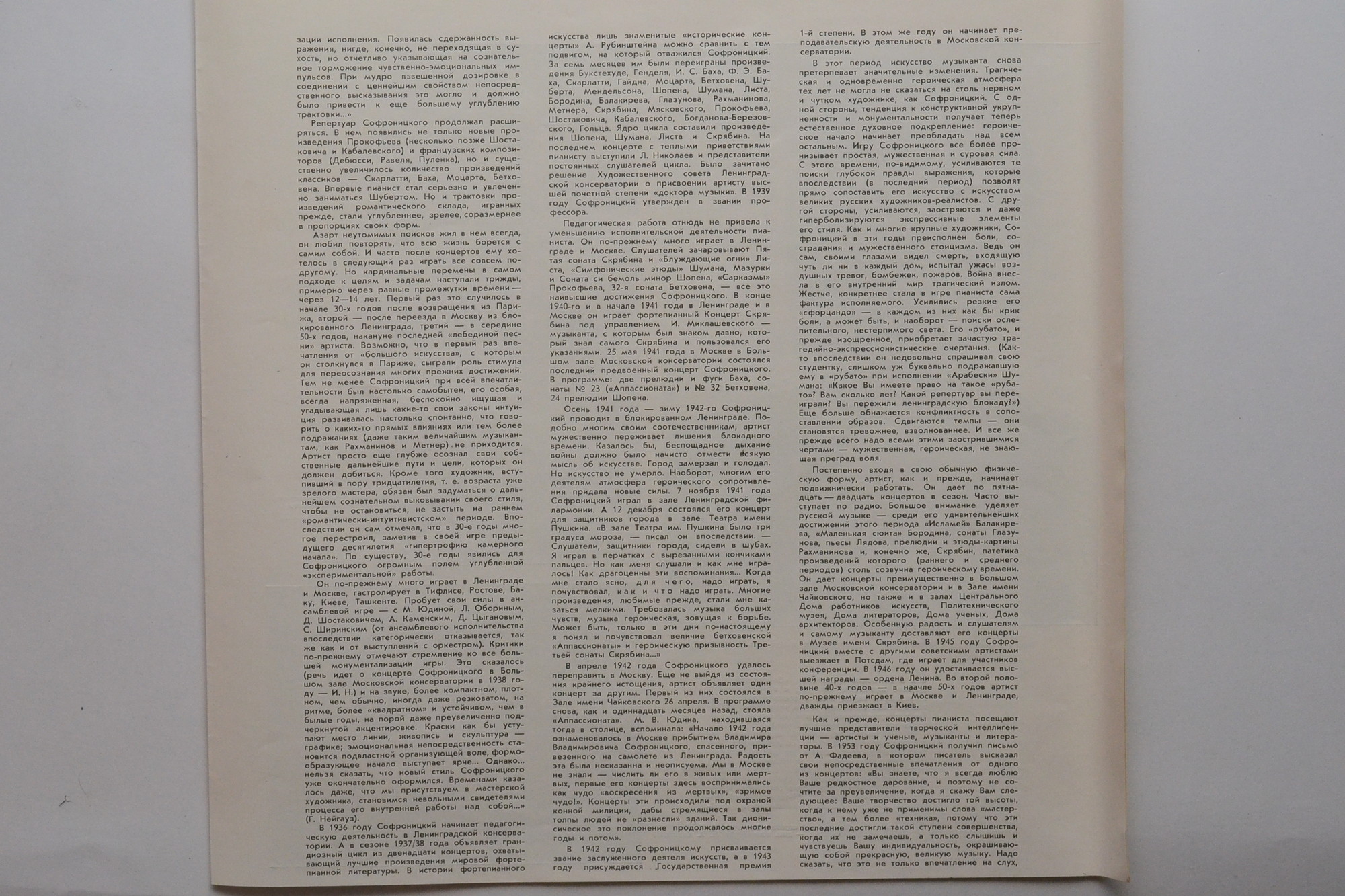 Владимир СОФРОНИЦКИЙ (ф-но) Полное собрание записей. Комплект №8  (6 пл)