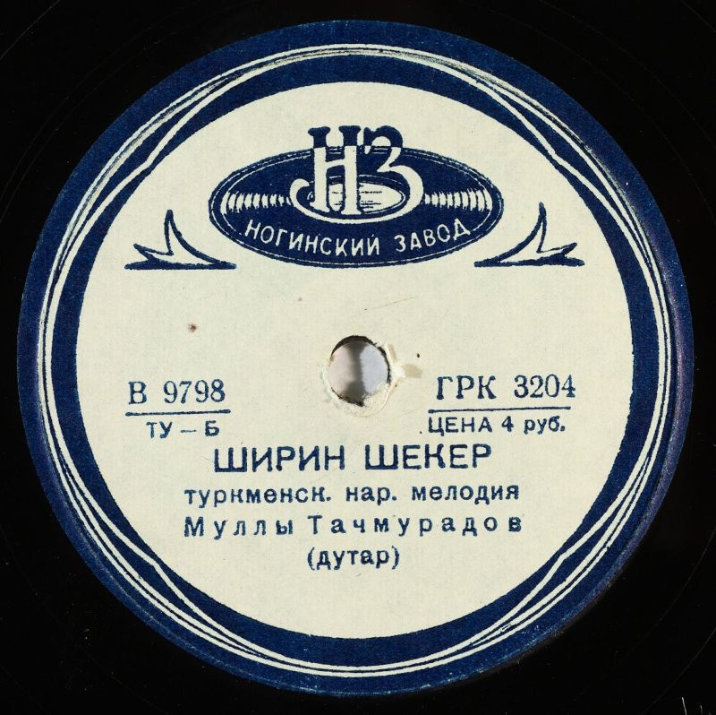 Бал Саят / Ширин шекер