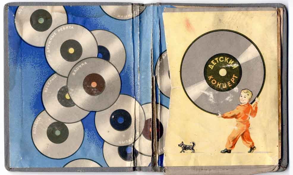 Играем и поём. Звуковая книжка