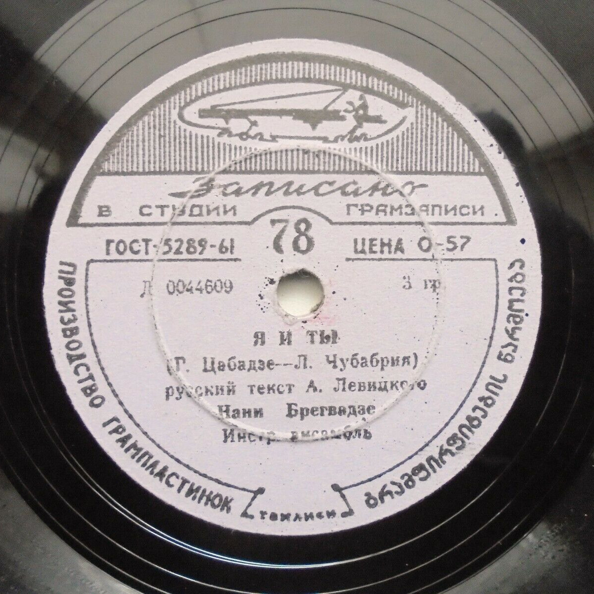 Нани Брегвадзе / Вок. квартет «Орэра»