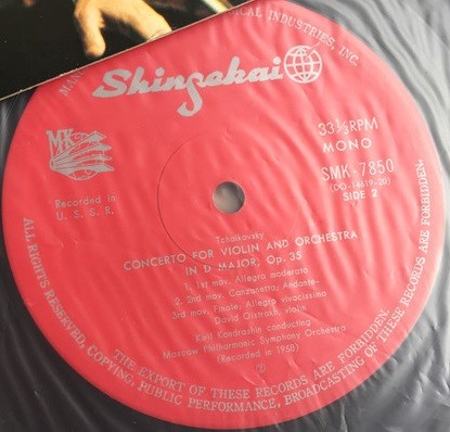 П. ЧАЙКОВСКИЙ Концерт для скрипки с оркестром (Д. Ойстрах, СО МГФ, К. Кондрашин)