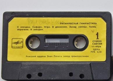 Ритмическая гимнастика