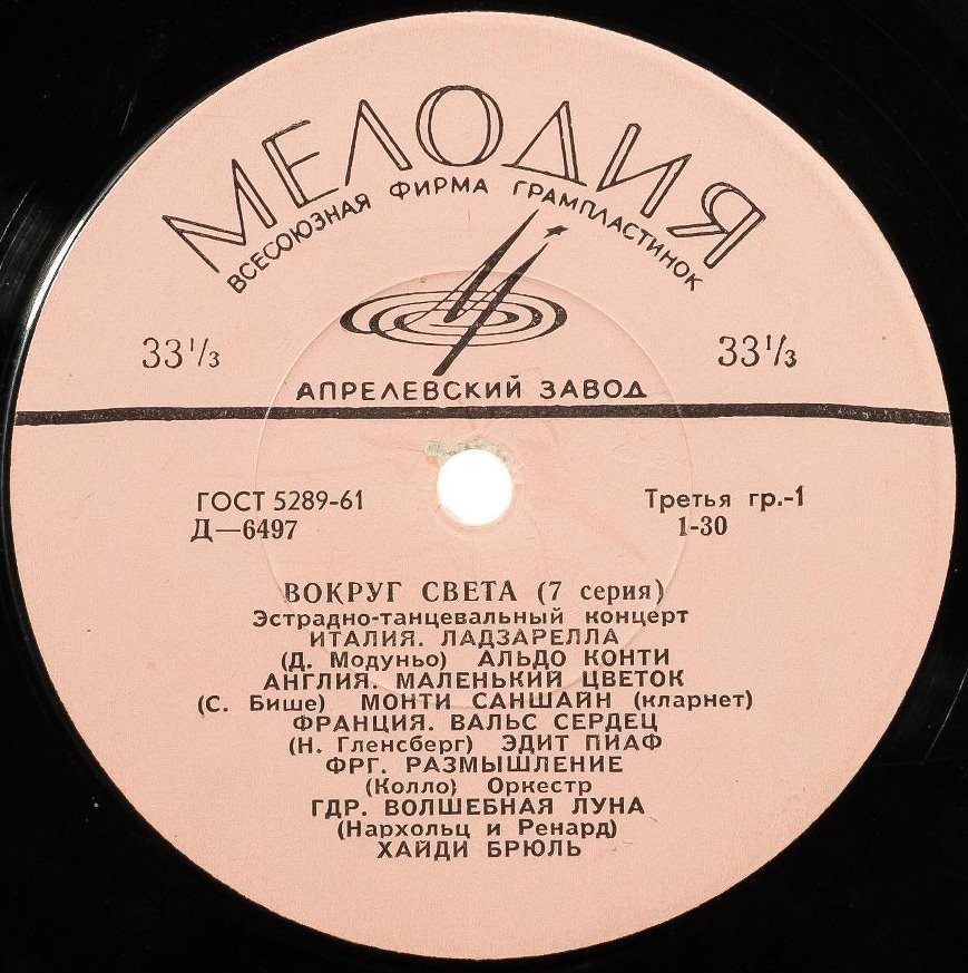 ВОКРУГ СВЕТА (7-я серия)