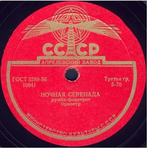 Ночная серенада / Эскамильо