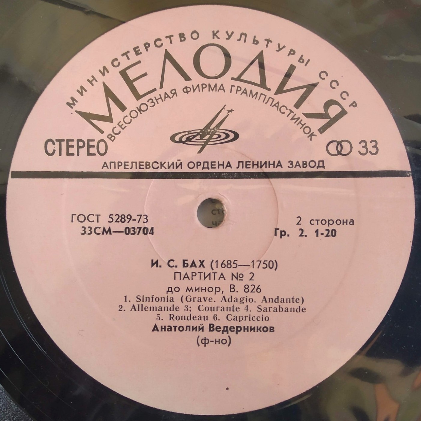 И. С. БАХ (1685-1750). Партиты № 1, № 2 (А. Ведерников, ф-но)