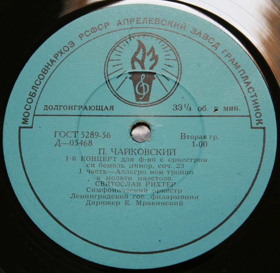 П. ЧАЙКОВСКИЙ Концерт № 1 для ф-но с оркестром (С. Рихтер, СО ЛГФ, Е. Мравинский)