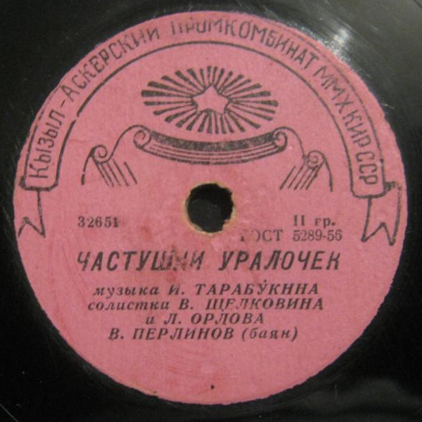 Горы Воробьевские / Частушки уралочек