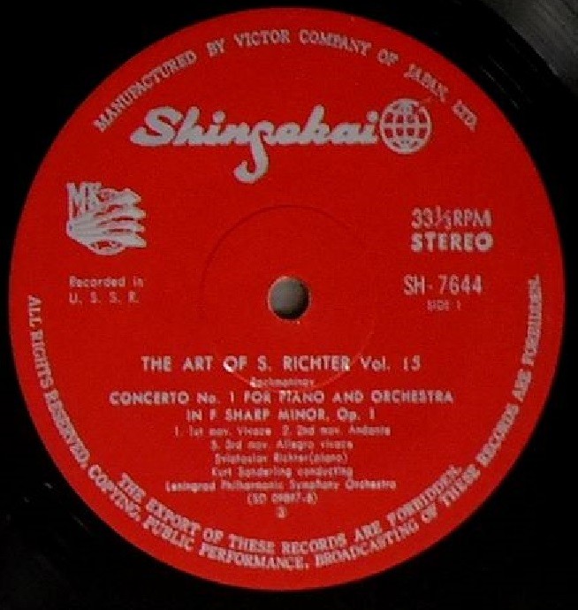 С. РАХМАНИНОВ (1873–1943) Концерт № 2 для ф-но с оркестром до минор, соч. 18 — С. Рихтер, К. Зандерлинг