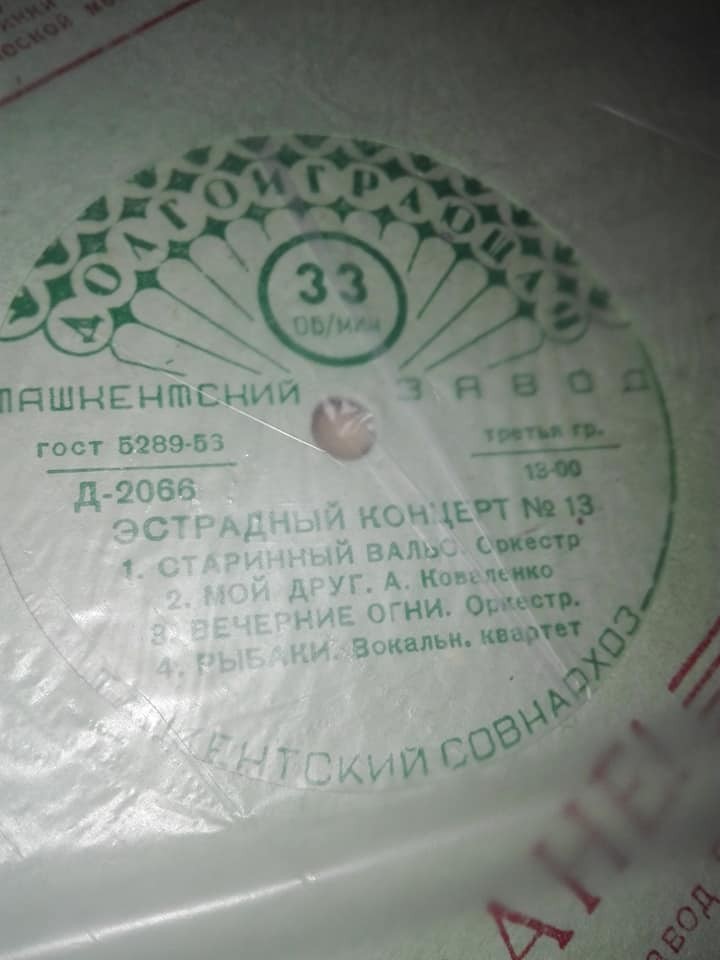 Эстрадный концерт № 13