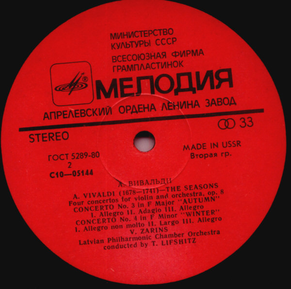 А. ВИВАЛЬДИ: Времена года (В. Зариньш, Т. Лифшиц)