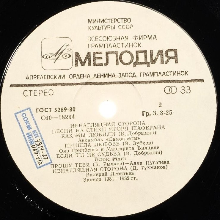 Ненаглядная сторона. Песни на стихи Игоря Шаферана