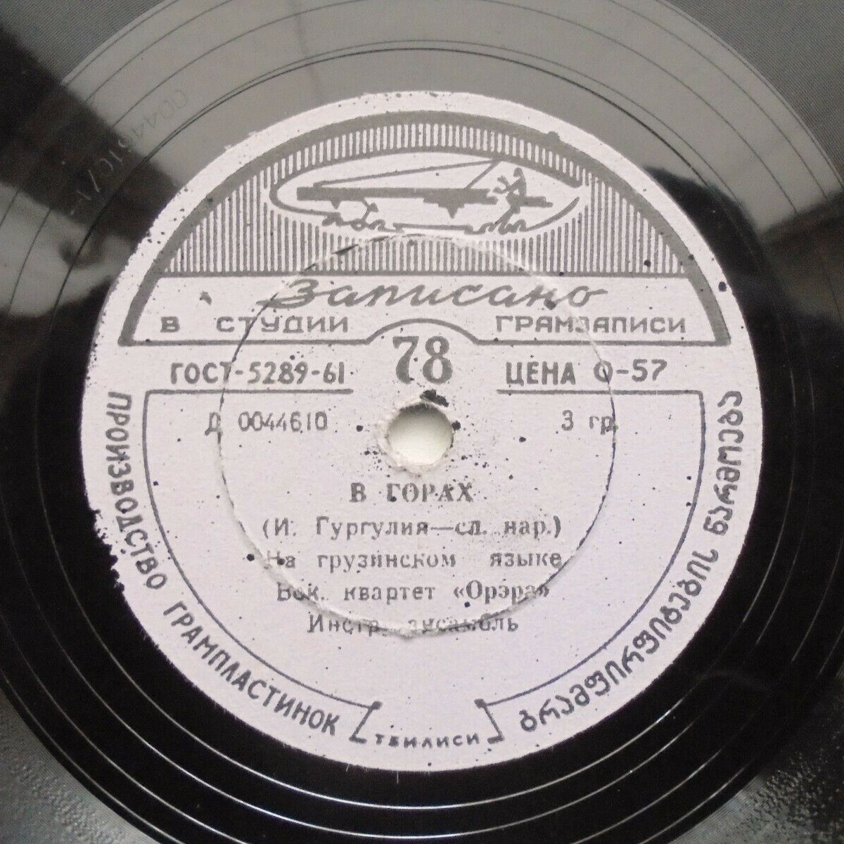 Нани Брегвадзе / Вок. квартет «Орэра»