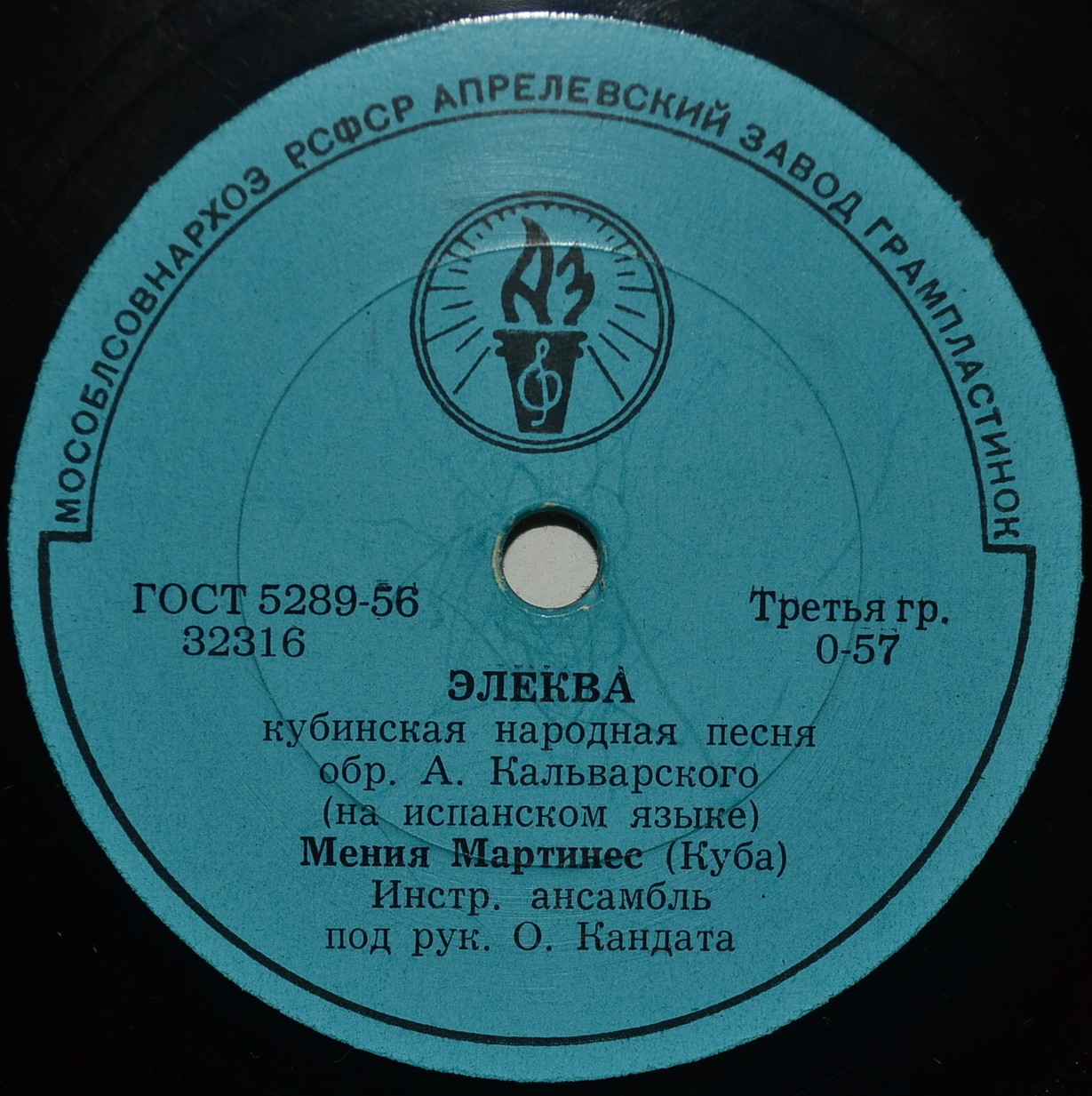 Мения Мартинес (Куба)