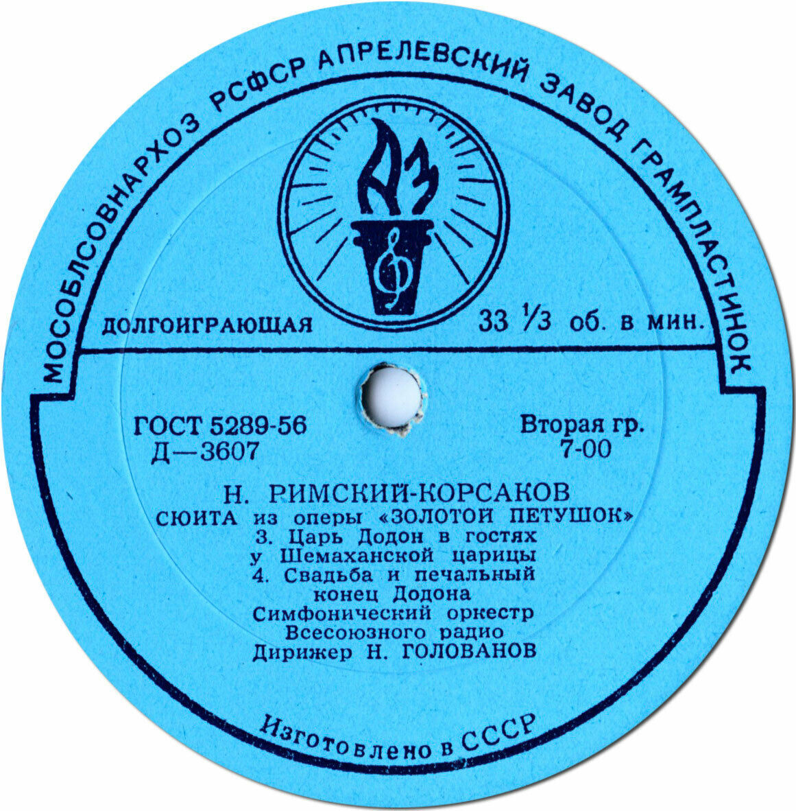 Н. Римский-Корсаков: Сюита из оперы «Золотой петушок» (Н. Голованов)