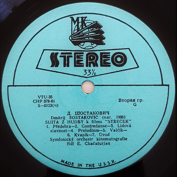 Д. ШОСТАКОВИЧ. Сюита из музыки к кинофильму "Овод", соч. 97-а
