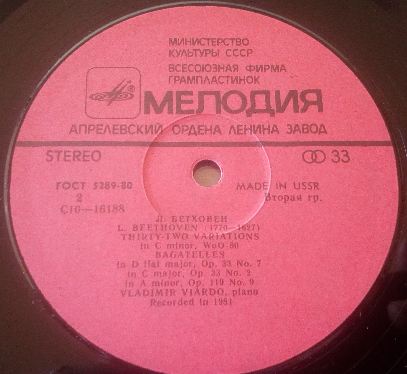 Л. Бетховен. Играет Владимир ВИАРДО (ф-но)