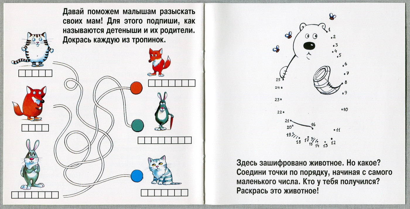 В гостях у русской сказки. Том 1