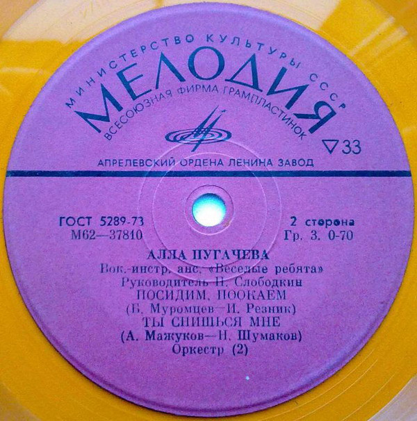 Алла Пугачёва - Арлекино