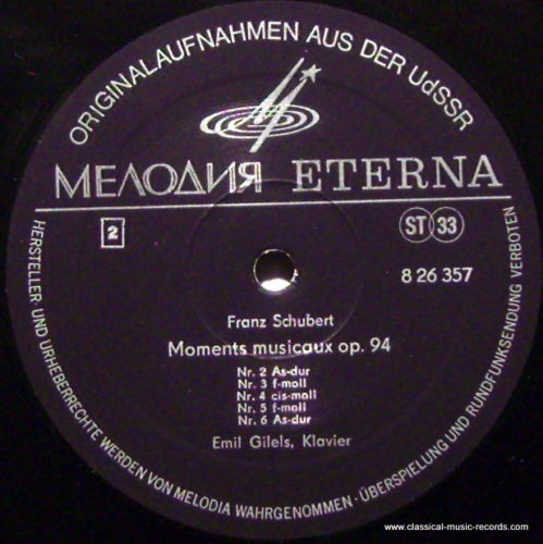 Эмиль Гилельс