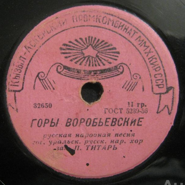 Горы Воробьевские / Частушки уралочек