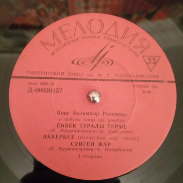 Казахские песни