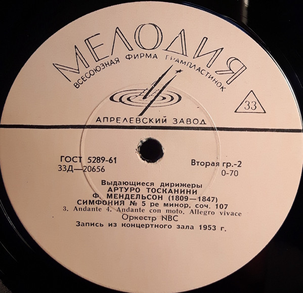 Ф. МЕНДЕЛЬСОН. Артуро ТОСКАНИНИ