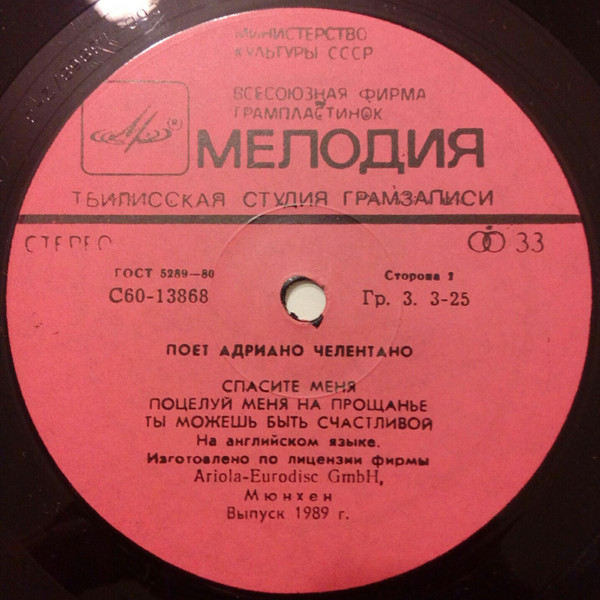 Поёт Адриано ЧЕЛЕНТАНО — на английском языке
