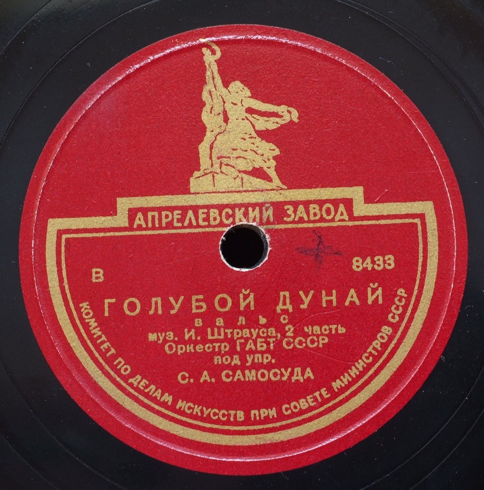 Оркестр ГАБТ СССР - И. Штраус. Голубой Дунай, II часть