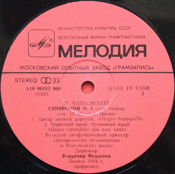 Les Symphonistes Russes. Tchaïkovski. Symphonies 1 & 2 (Le Chant Du Monde ‎LDX 78034, 2LP)