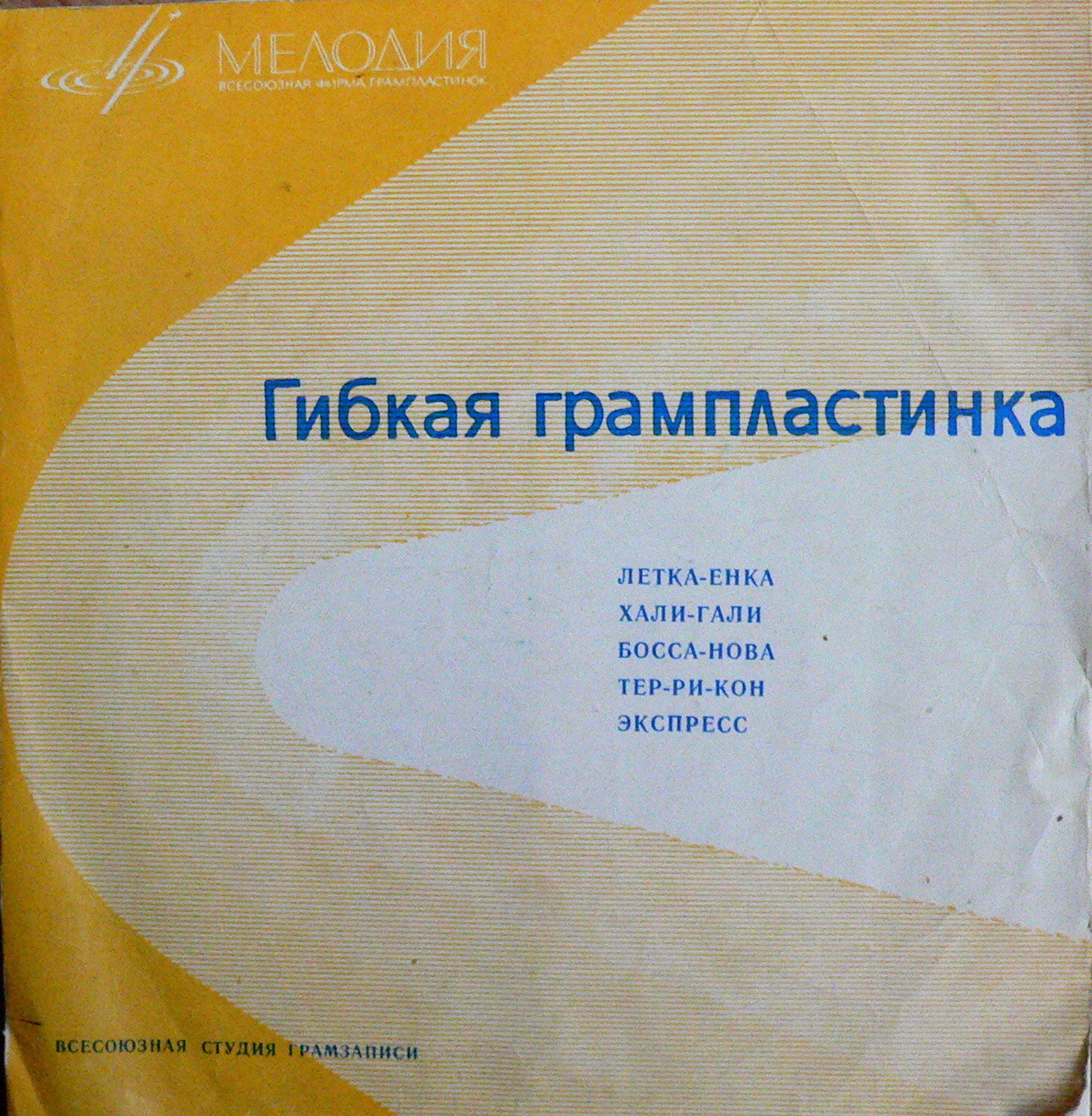 Танцы (В Новогоднюю ночь)
