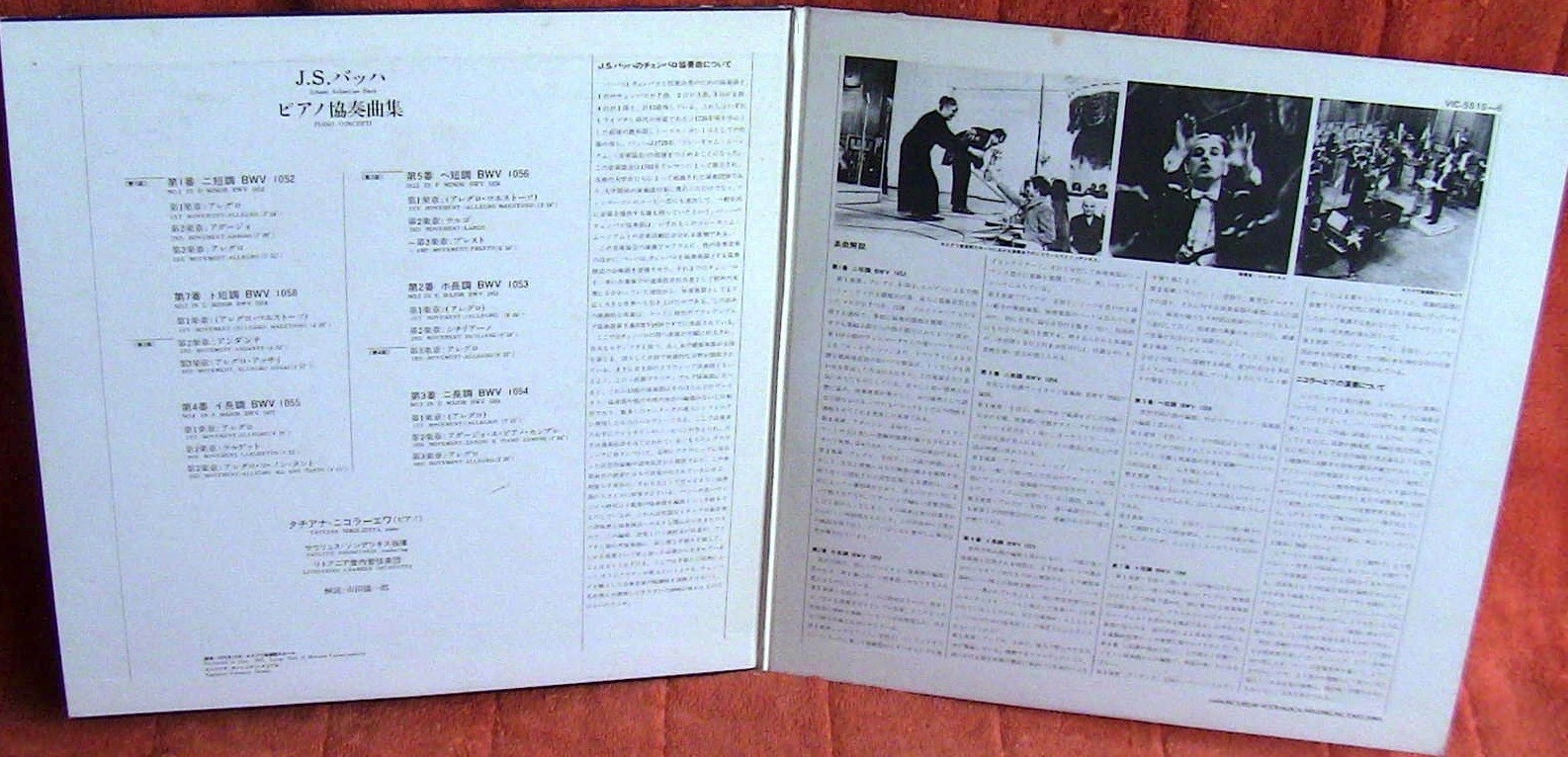 И. С. БАХ: Двенадцать клавирных концертов (Т. Николаева)