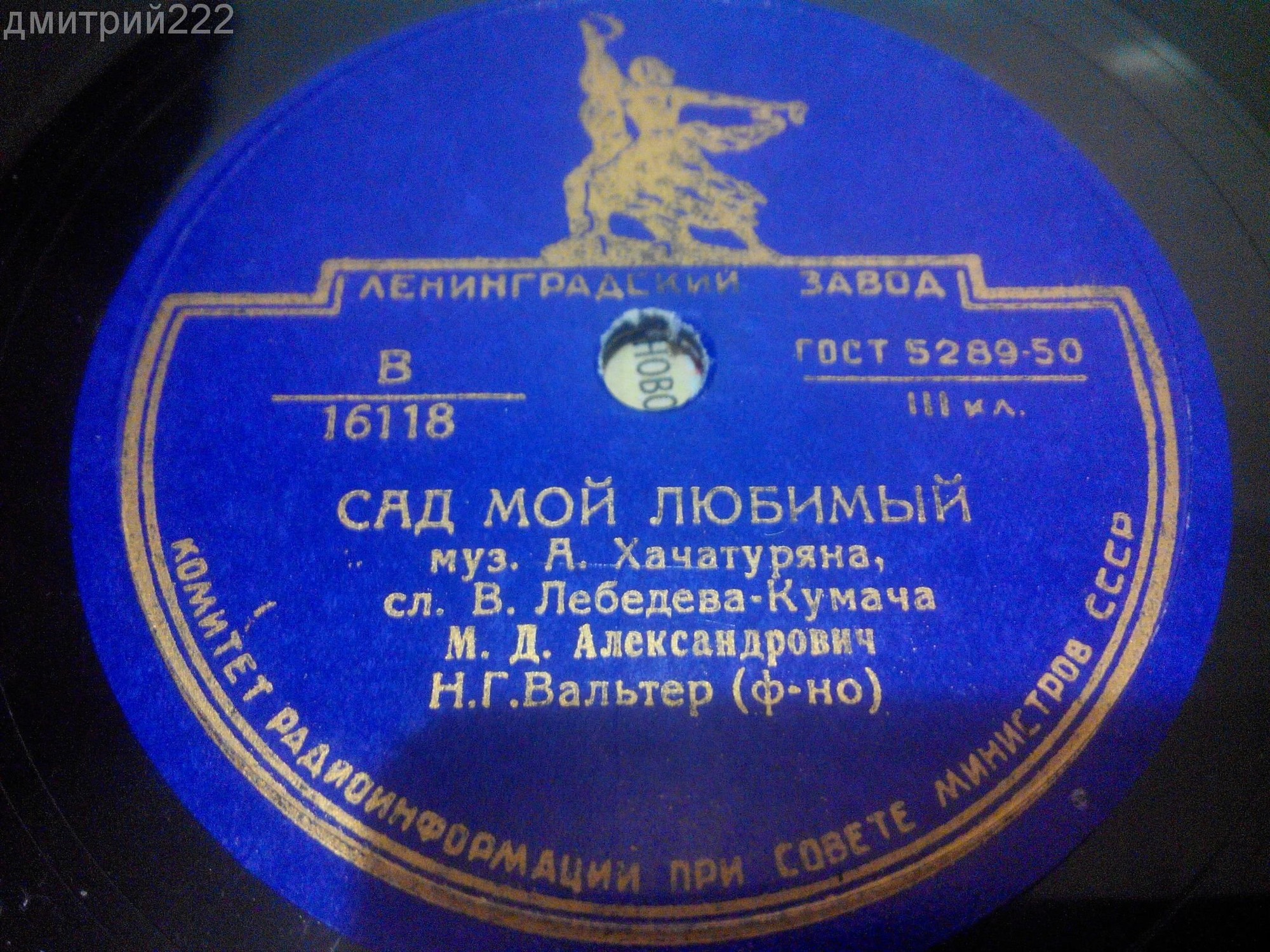М. Александрович - Сад мой любимый / Колыбельная