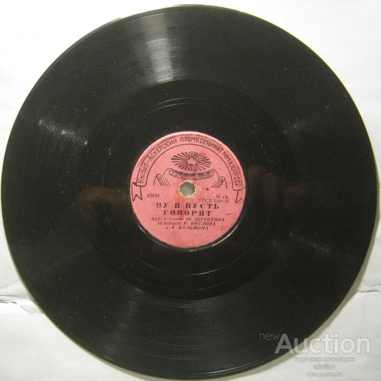 РУССКИЙ НАРОДНЫЙ ХОР ПРОФСОЮЗА МЕСТН. ПРОМЫШЛЕННОСТИ г. Ленинграда, худ. рук. Л. ШИМКОВ