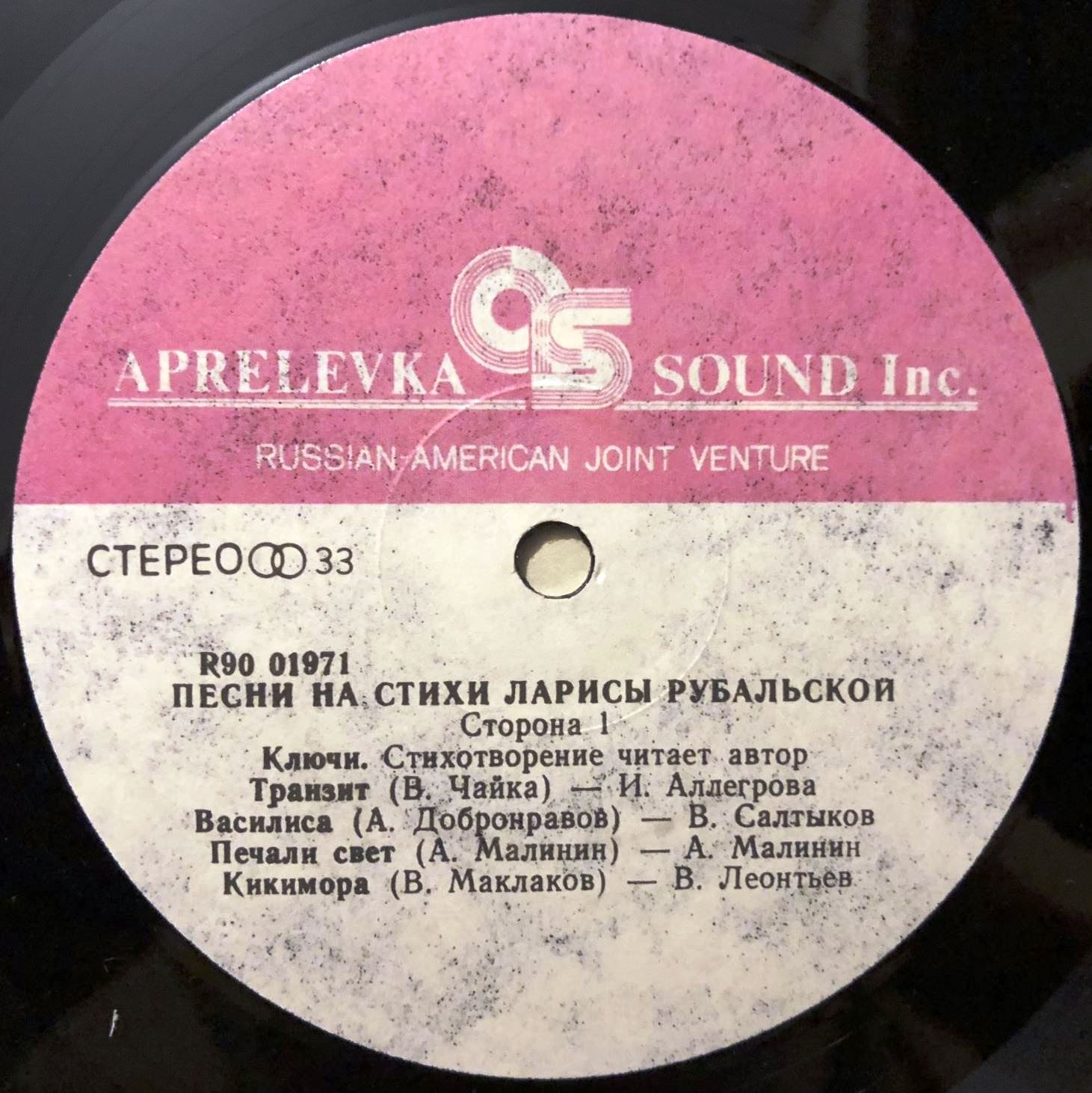 ПЕСНИ НА СТИХИ ЛАРИСЫ РУБАЛЬСКОЙ