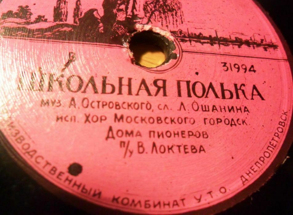 Школьная полька / Песенка юных читателей