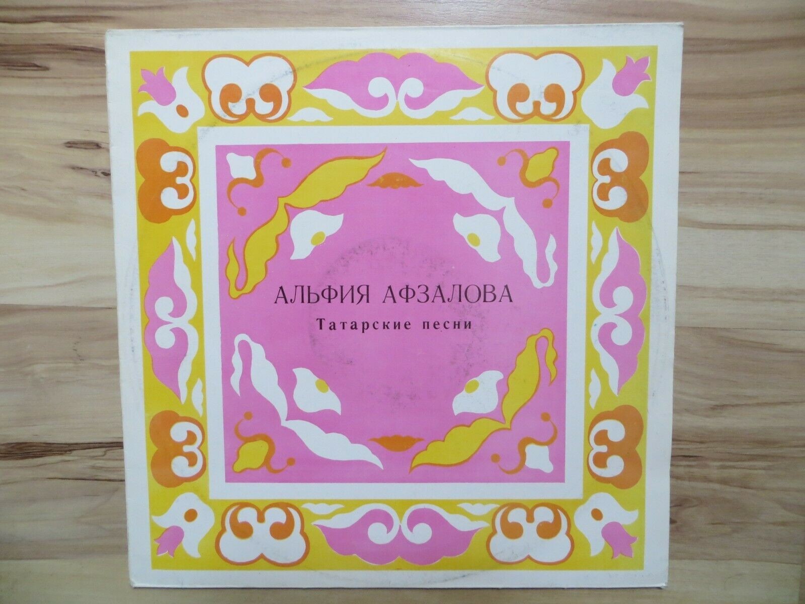 Альфия АФЗАЛОВА: Татарские песни