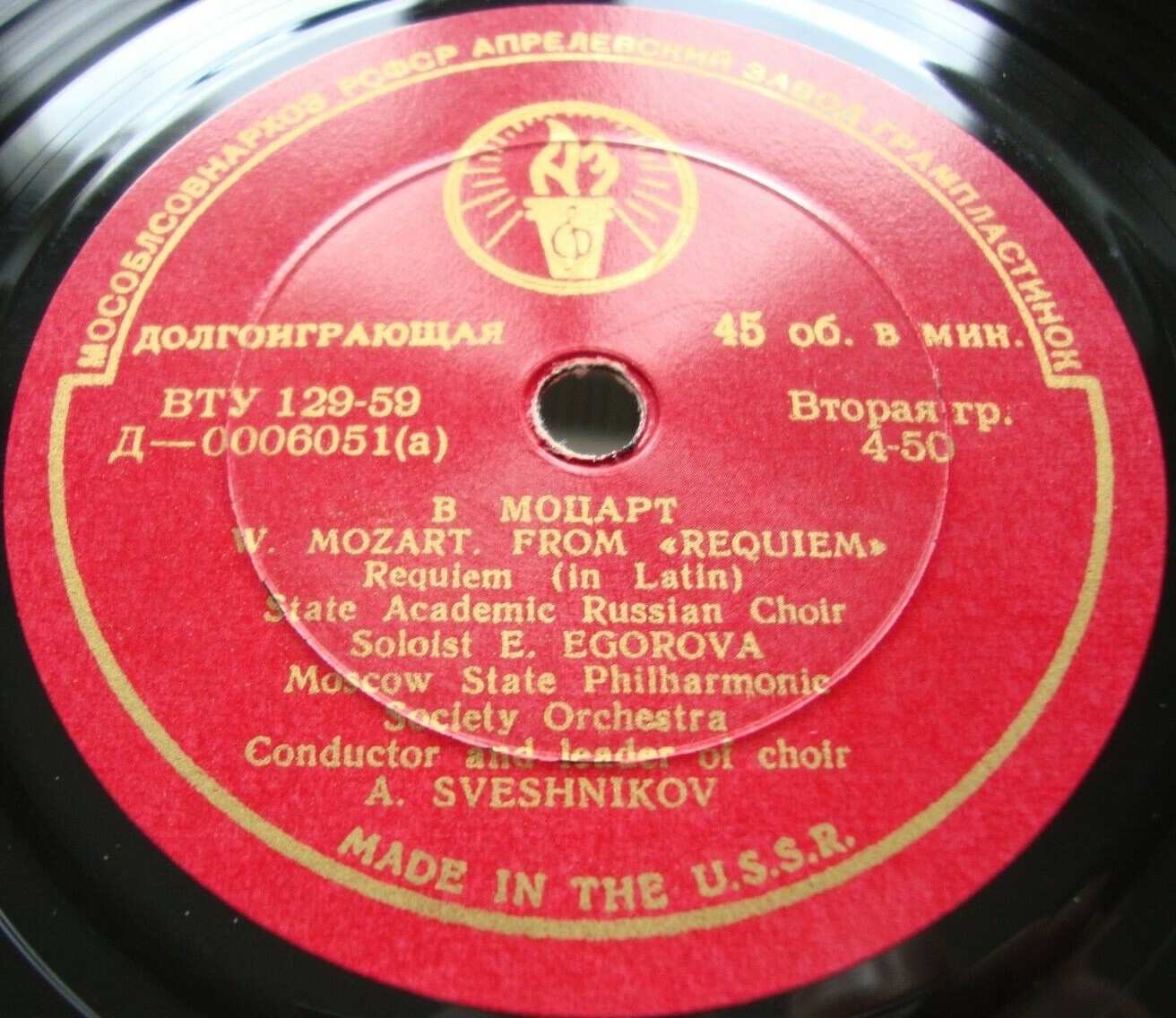 В. МОЦАРТ. Фрагменты из "Реквиема"