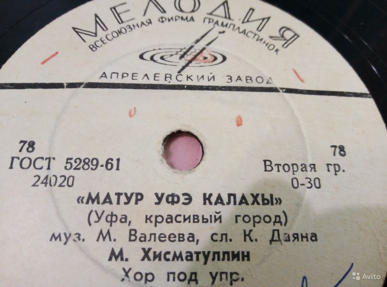 М. Хисматуллин (на башкирском языке)