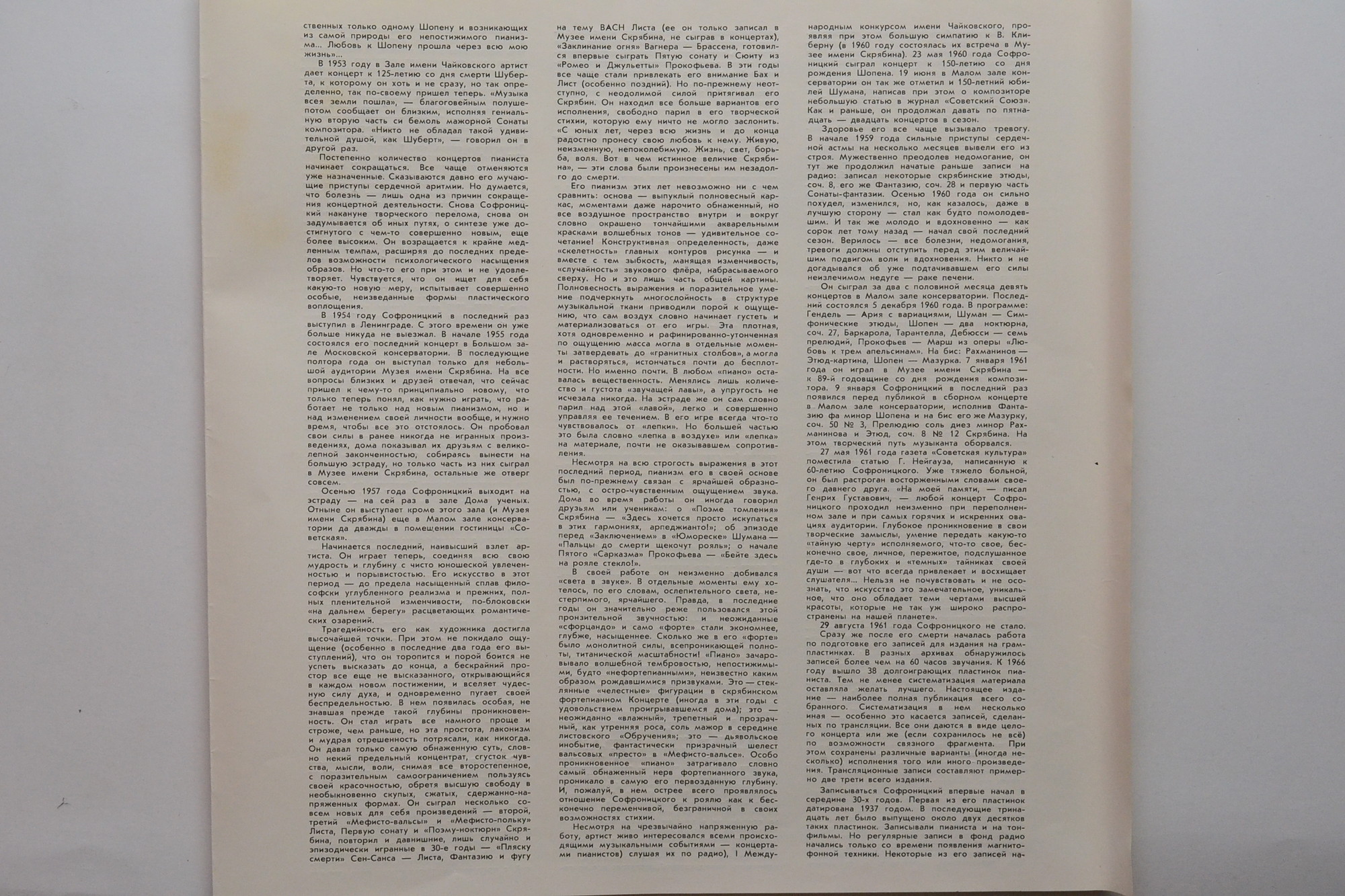 Владимир СОФРОНИЦКИЙ (ф-но) Полное собрание записей. Комплект №8  (6 пл)