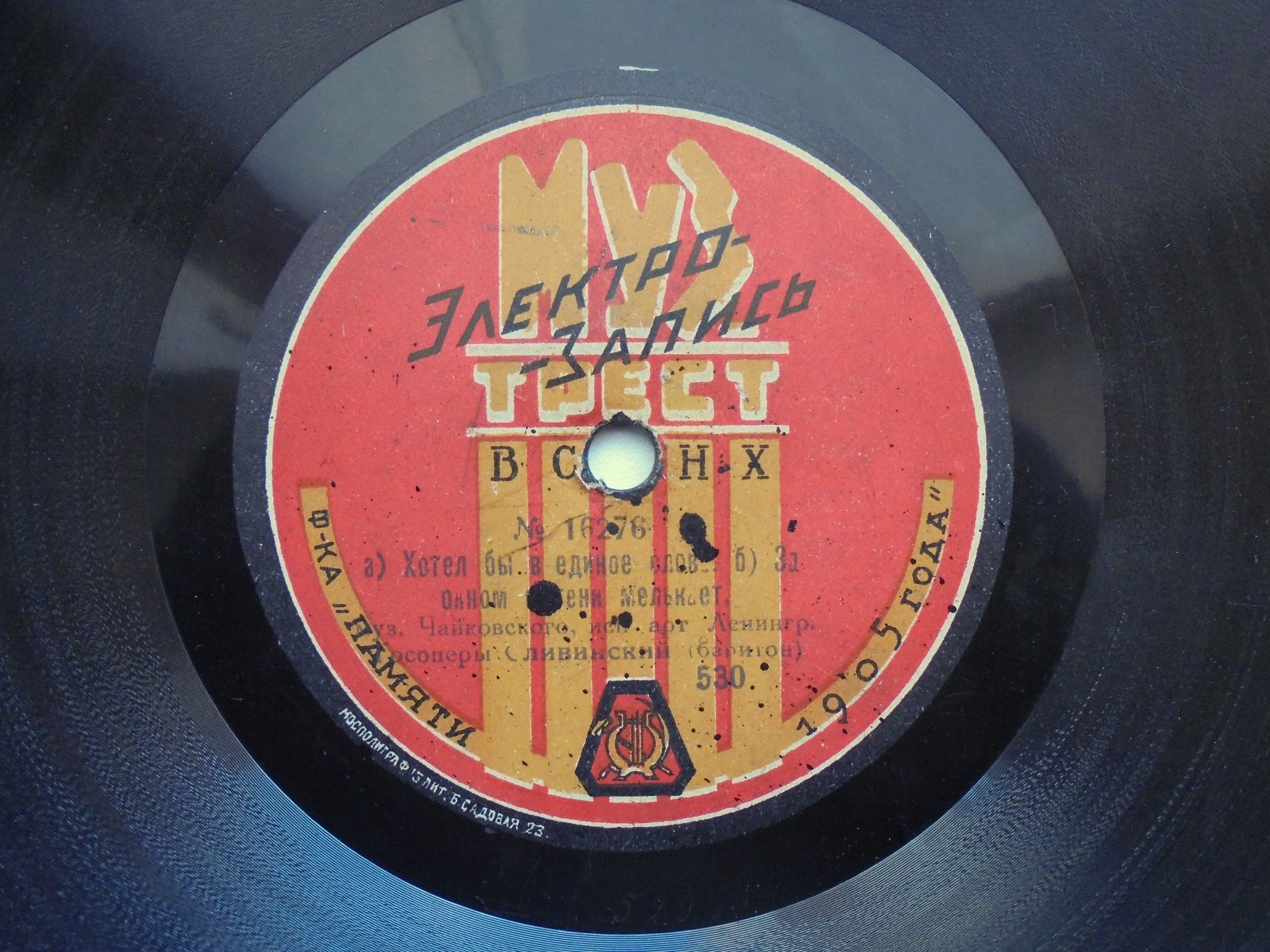 Сливинский (баритон) - Серенада Дон Жуана // а) Хотел бы в единое слово, б) За окном в тени мелькает