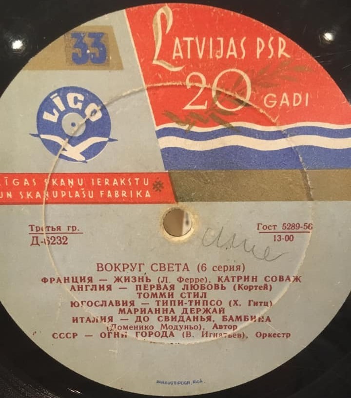 Вокруг света (6-я серия)