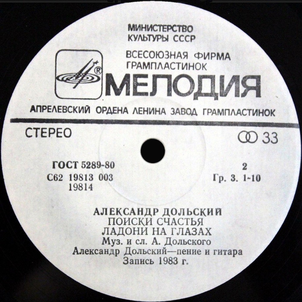 Александр Дольский