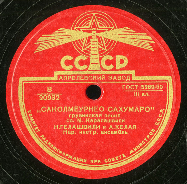Оровела / Саколмеурнео сахумаро