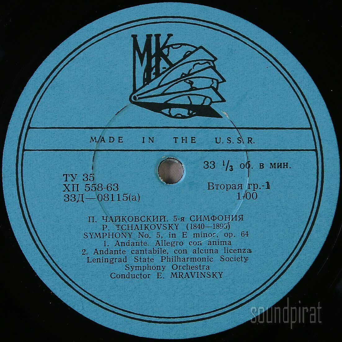 П. ЧАЙКОВСКИЙ (1840–1893): Симфония № 5 ми минор, соч. 64 (Е. Мравинский)