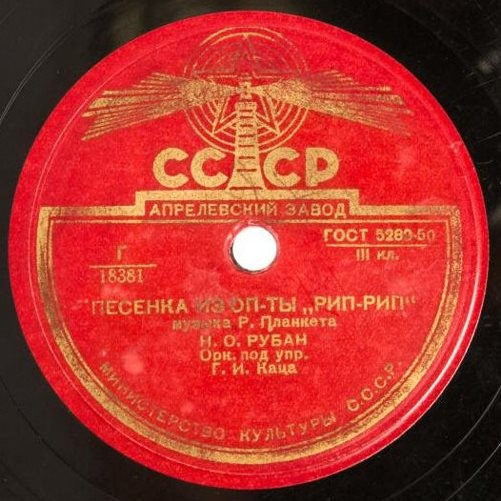 Ария Сюркуфа / Песенка
