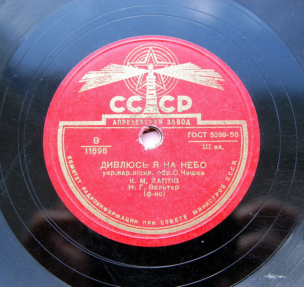 К. Лаптев - Дивлюсь я на небо // Минають дни, Минають ночи