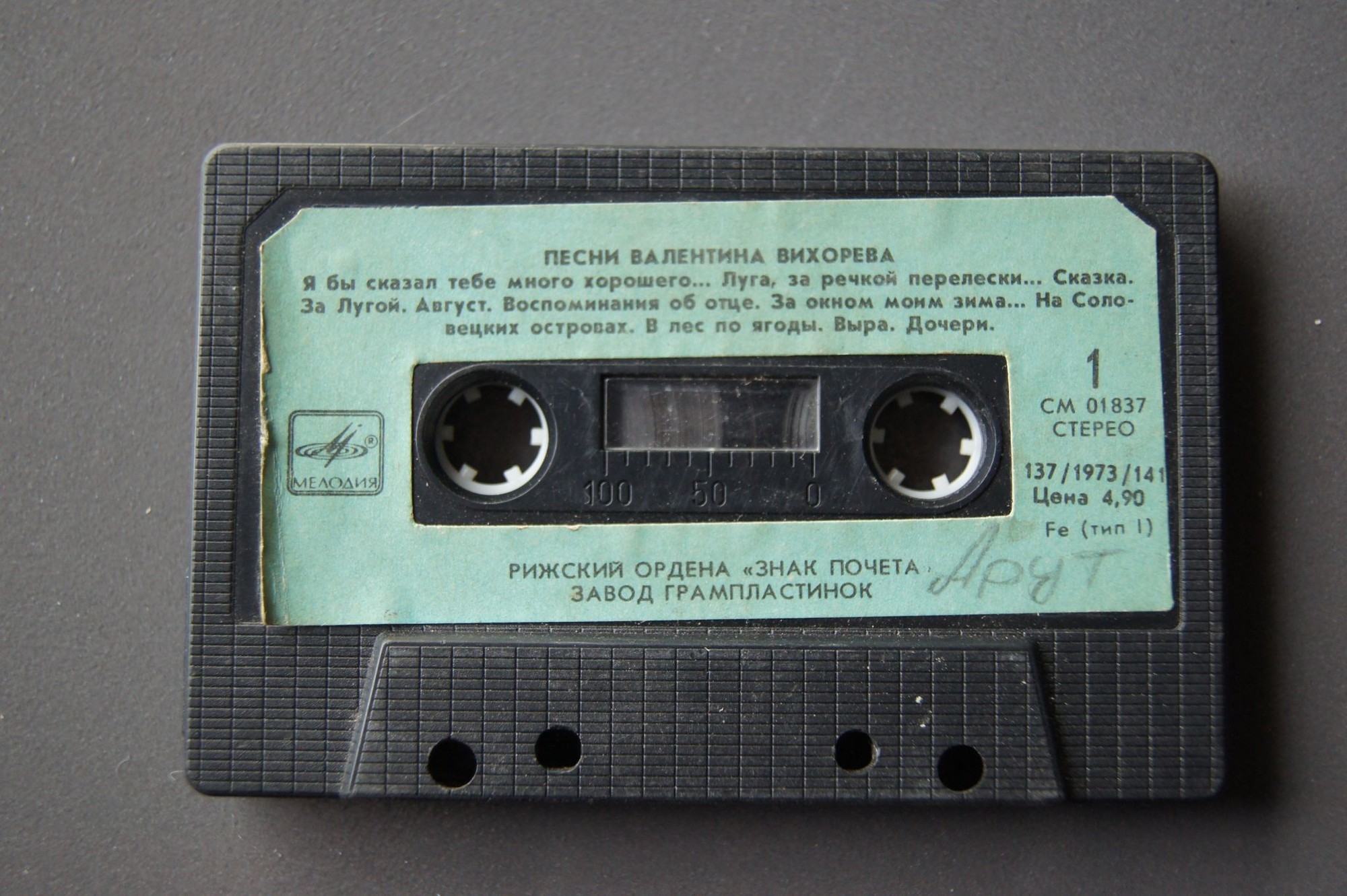 Песни Валентина Вихорева и Юрия Кукина