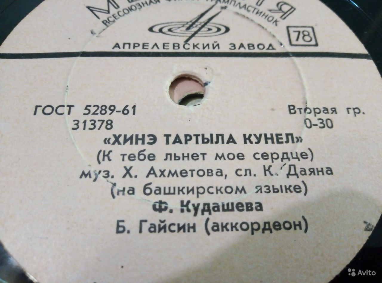 Ф. КУДАШЕВА (на башкирском языке)