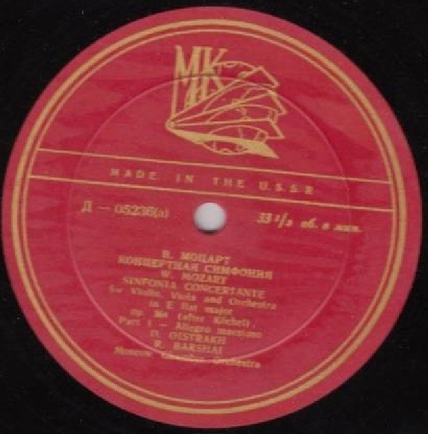 В. А. МОЦАРТ (1756-1791) Концертная симфония для скрипки и альта с оркестром — Д. Ойстрах, Р. Баршай