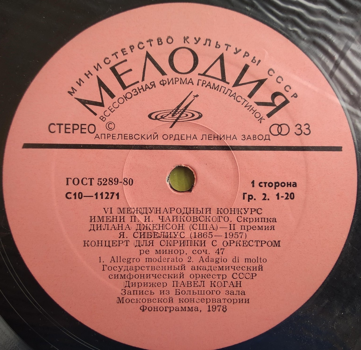 Дилана ДЖЕНСОН (скрипка) - Я. Сибелиус, Н. Паганини